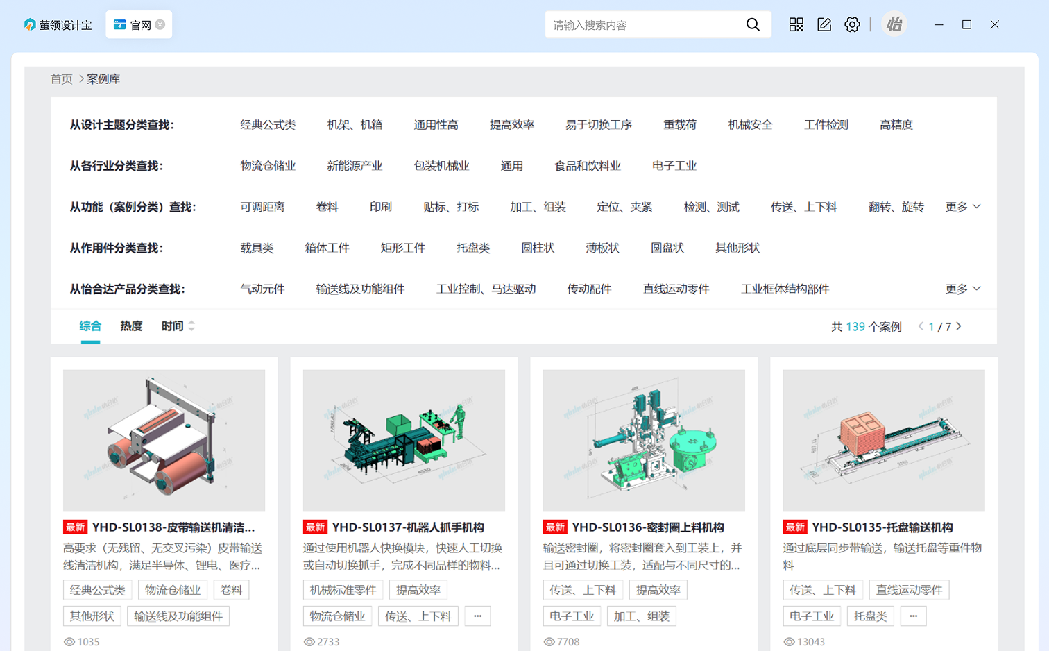 海量机构案例